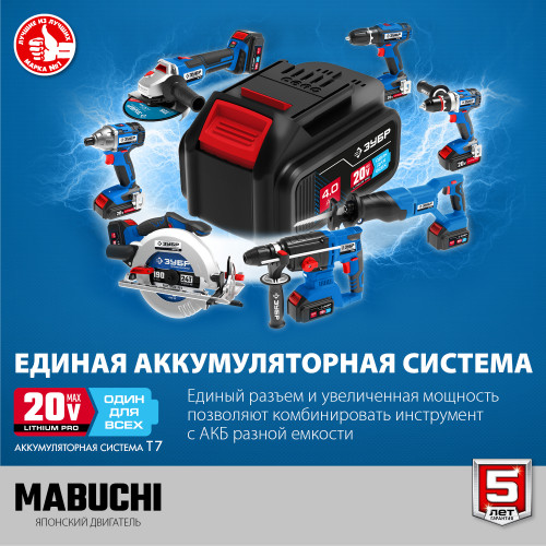 ЗУБР Т7, 20 В, 50 Н·м, 2 АКБ (4 А·ч), дрель-шуруповерт, кейс, Профессионал (DL-201-42)
