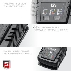 ЗУБР 12 В, 2 А, зарядное устройство для АКБ тип Т7, Профессионал (RT7-12-2)
