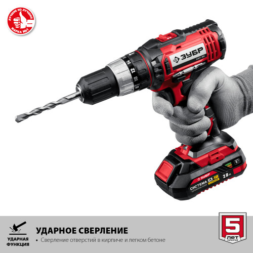 ЗУБР С1-18, 18 В, 40 Н·м, 2 АКБ (2 А·ч), ударная дрель-шуруповерт, кейс (ДШУ-185-22)