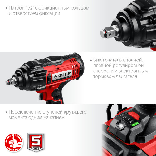 ЗУБР С1-18, 18 В, 400 Н·м, 1 АКБ (4 А·ч), гайковерт ударный, кейс (ГУЛ-410-41)