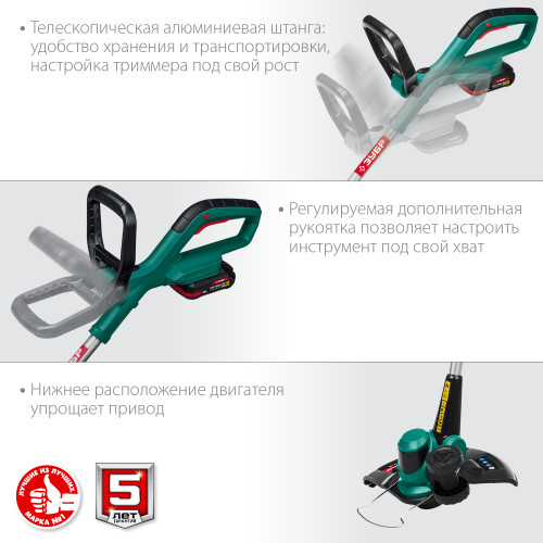 ЗУБР С1-18, 18 В, 25 см, 1 АКБ (2 А·ч), аккумуляторный триммер (ТА-185-21)