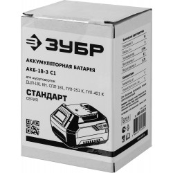 ЗУБР С1-18, 18 В, 3.0 А·ч, аккумуляторная батарея (АКБ-18-3 С1)