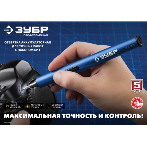 ЗУБР 4 Vmax, аккумуляторная отвертка для точных работ, 20 бит, Профессионал (ОТР-4 Н20)