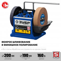 ЗУБР ППС-200 шлифовально-полировальный станок, d 200 мм, 160 Вт