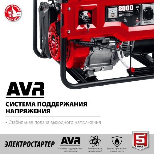 ЗУБР 8000 Вт, бензиновый генератор с электростартером (СБ-8000Е)