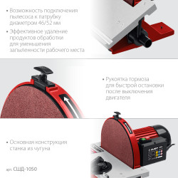ЗУБР d 305 мм, 1050 Вт, шлифовальный дисковый станок (СШД-1050)
