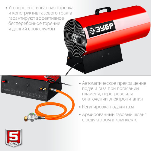 ЗУБР 55 кВт, газовая тепловая пушка (ТПГ-55)