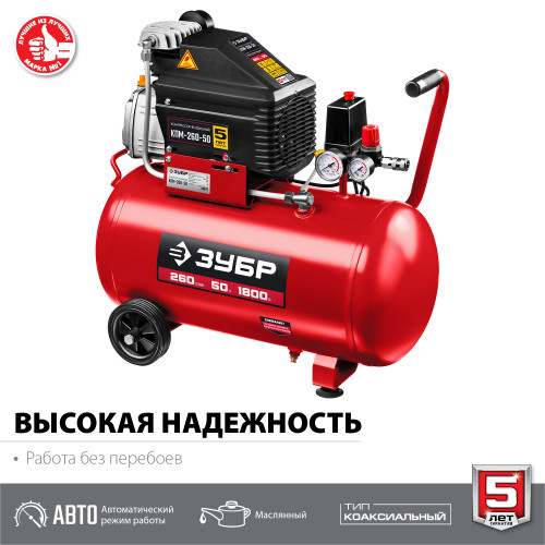 ЗУБР 260 л/мин, 50 л, 1500 Вт, масляный компрессор (КПМ-260-50)