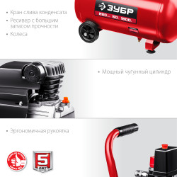 ЗУБР 260 л/мин, 50 л, 1500 Вт, масляный компрессор (КПМ-260-50)