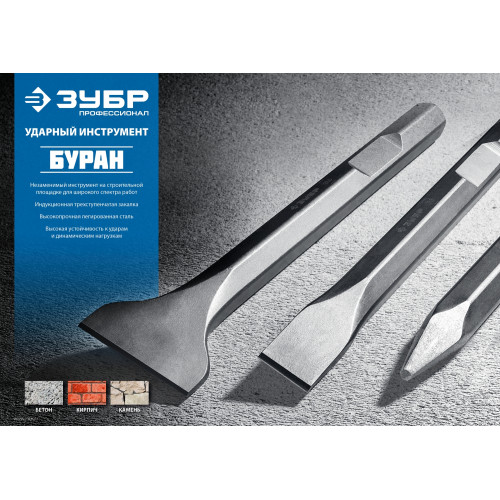 ЗУБР БУРАН, 25 x 400 мм, SDS-max, плоское зубило, Профессионал (29382-25-400)