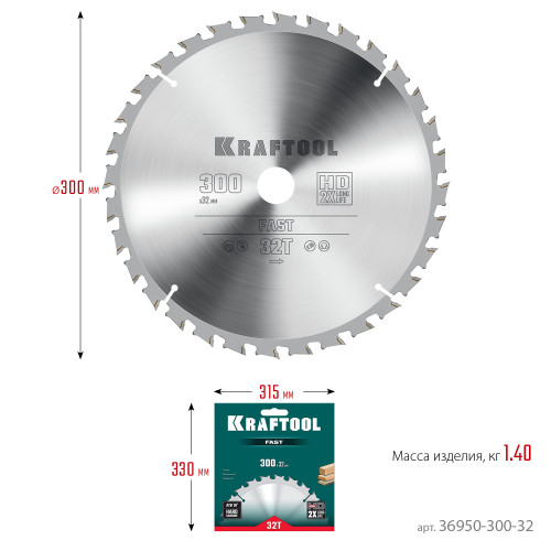 KRAFTOOL Fast, 300 х 32 мм, 32Т, пильный диск по дереву (36950-300-32)