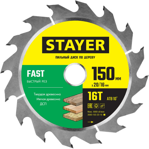 STAYER Fast, 150 x 20/16 мм, 16Т, быстрый рез, пильный диск по дереву (3680-150-20-16)