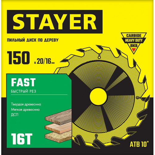 STAYER Fast, 150 x 20/16 мм, 16Т, быстрый рез, пильный диск по дереву (3680-150-20-16)