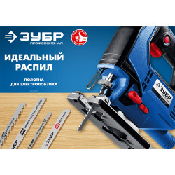 ЗУБР T225B, 2 шт, 225 мм / 3 мм, T-хвост., У8А сталь, по дереву и строительному брусу, полотна для лобзика, Профессионал (155955-4)