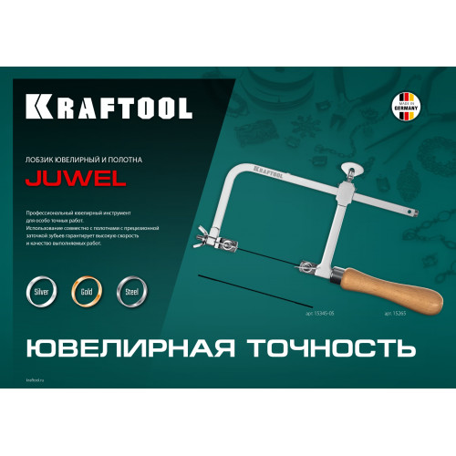 KRAFTOOL №5, 130 мм, 10 шт, полотна ювелирные для лобзика (15345-05)