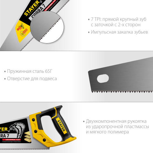 STAYER Cobra 7, 400 мм, универсальная ножовка, Professional (1510-40)