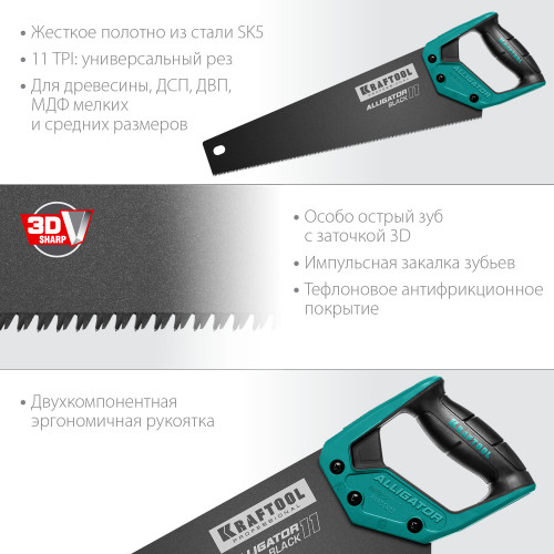 KRAFTOOL Alligator Black 11, 400 мм, ножовка для точного реза (15205-40)