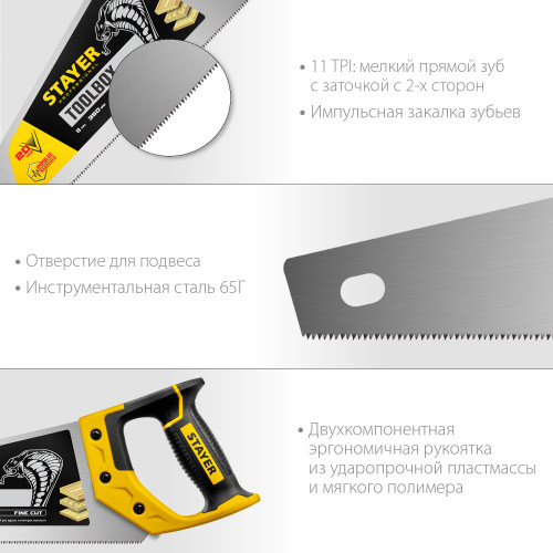 STAYER Cobra ToolBox, 350 мм, многоцелевая ножовка, Professional (2-15091-45)