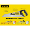 STAYER Universal, 400 мм, универсальная ножовка (15050-40)