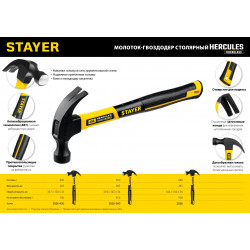 STAYER Hercules, 560 г, молоток-гвоздодёр столярный с фиберглассовой рукояткой, Professional (2026-560)