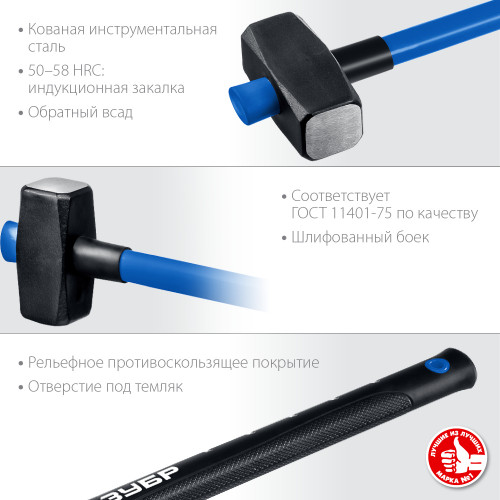 ЗУБР 6 кг, кувалда с удлинённой рукояткой, Профессионал (20111-6)