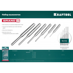 KRAFTOOL Grand-6, 6 предметов, набор выколоток (21075-H6)