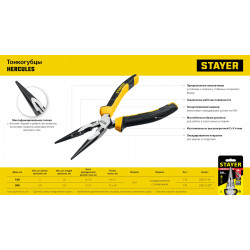 STAYER Hercules, 160 мм, тонкогубцы (2203-3-16)