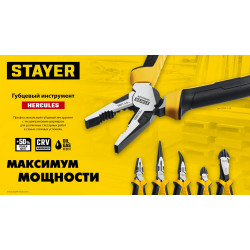 STAYER Hercules, 180 мм, усиленные бокорезы (2203-6-18)