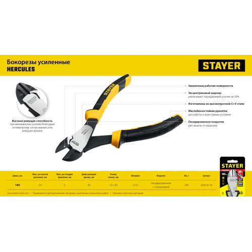 STAYER Hercules, 180 мм, усиленные бокорезы (2203-6-18)
