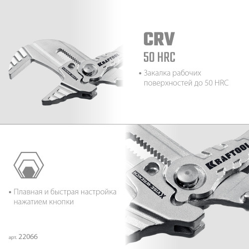 KRAFTOOL VISE-WRENCH X, 180 мм, клещи переставные-гаечный ключ (22066)