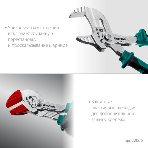 KRAFTOOL VISE-WRENCH X, 180 мм, клещи переставные-гаечный ключ (22066)