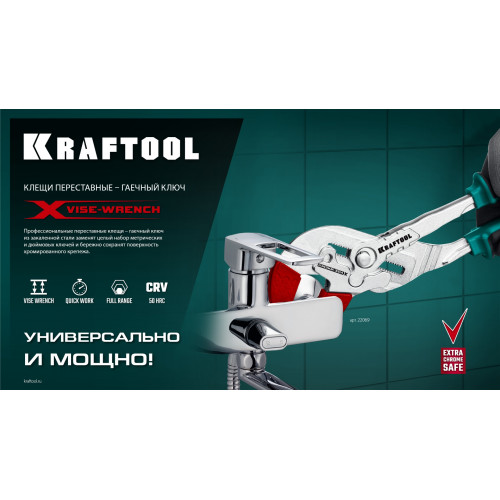 KRAFTOOL VISE-WRENCH X, 180 мм, клещи переставные-гаечный ключ (22066)