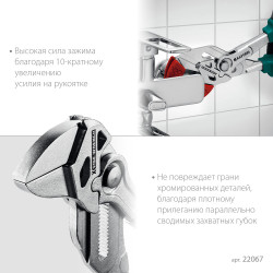 KRAFTOOL VISE-WRENCH X, 250 мм, клещи переставные-гаечный ключ (22067)