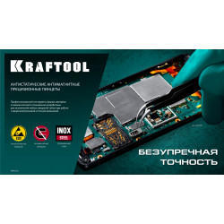 KRAFTOOL изогнутый 116 мм, Антистатический антимагнитный прецизионный пинцет (222126)