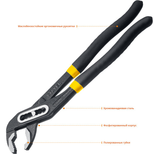 STAYER Hercules, 300 мм, переставные клещи, Professional (22375-30)