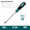 KRAFTOOL Impact PH3, ударная отвертка (250034-3)