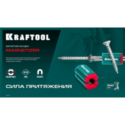 KRAFTOOL MAGNETIZER магнитный держатель для крепежа (26777)