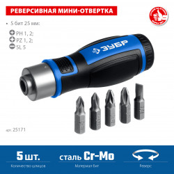 ЗУБР 6 предм., Реверсивная отвертка с насадками (25171)