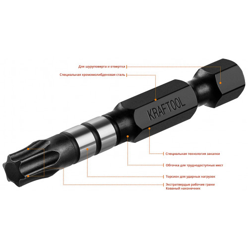 KRAFTOOL Impact TX30, 50 мм, 10 шт, ударные биты (26195-30-50-S10)