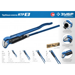 ЗУБР №0, 1/2″, 240 мм, трубный ключ с изогнутыми губками ТИП ″У″, Профессионал (27336-0)