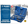 ЗУБР А-151, 151 предм., (1/2″+ 3/8″+ 1/4″), универсальный набор инструмента, Профессионал (27637-H150)