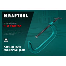 KRAFTOOL Extrem-300, 300 х 100 мм, струбцина G-образная (32229-300-100)