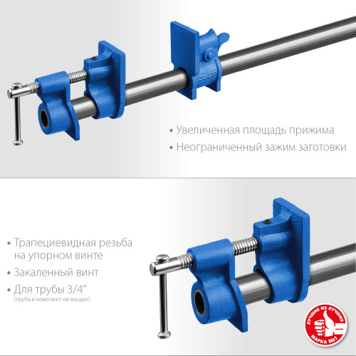 ЗУБР СТ-34, 3/4″, трубная струбцина (32305-34)