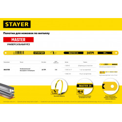 STAYER MASTER-24, 24 TPI, 300 мм, 1 шт, коробка 50 шт, полотно по металлу (1589-01)
