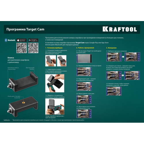 KRAFTOOL LD-100, 5 см - 100 м, лазерный дальномер (34765)