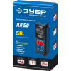 ЗУБР ДЛ-50, 50 м, лазерный дальномер, Профессионал (34925)
