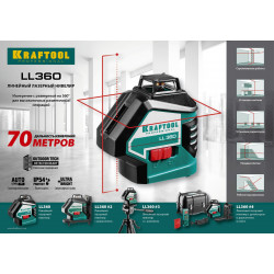 KRAFTOOL LL360, лазерный нивелир (34645)