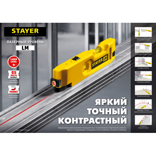 STAYER 20 м, лазерный уровень, Professional (34985)