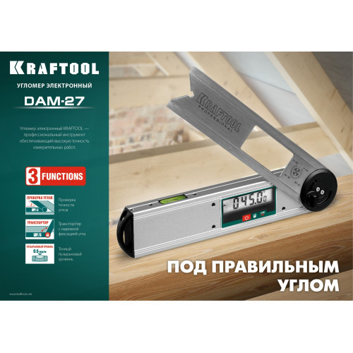 KRAFTOOL DAM-27, 250 мм, электронный угломер (34684)