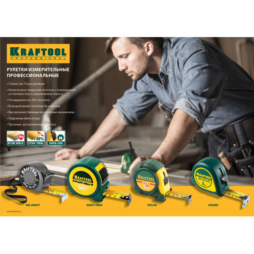 KRAFTOOL Grand, 10 м х 25 мм, рулетка (34022-10-25)